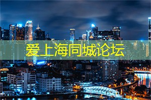 爱上海同城交友：2021第五届上海国际高端健康产业博览会